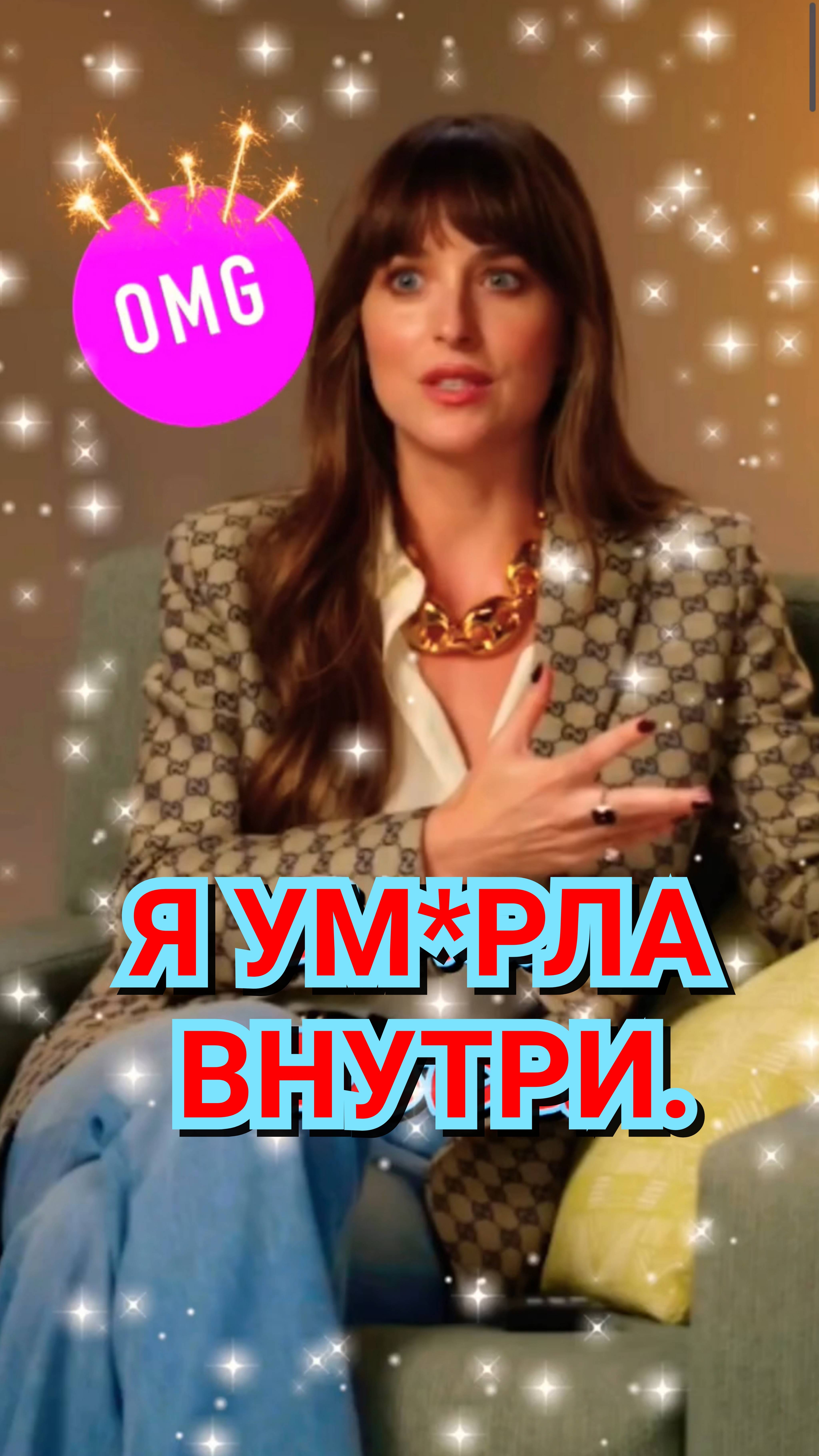 🥰 ДАКОТА ДЖОНСОН РАССКАЗЫВАЕТ О ВСТРЕЧЕ С ПРЕЗИДЕНТОМ 🔥 2024