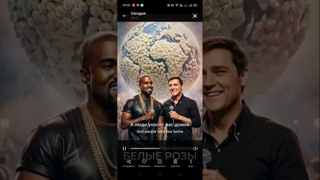 Kanye West-Юра Шатунов–Белые розы.