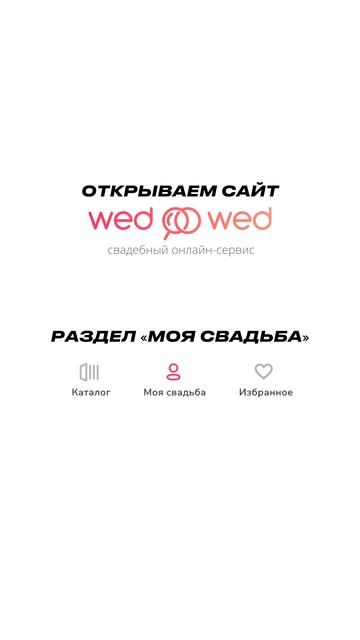 Об этом лайфхаке должна знать каждая невеста