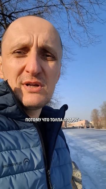 Подруги девушки #отношения