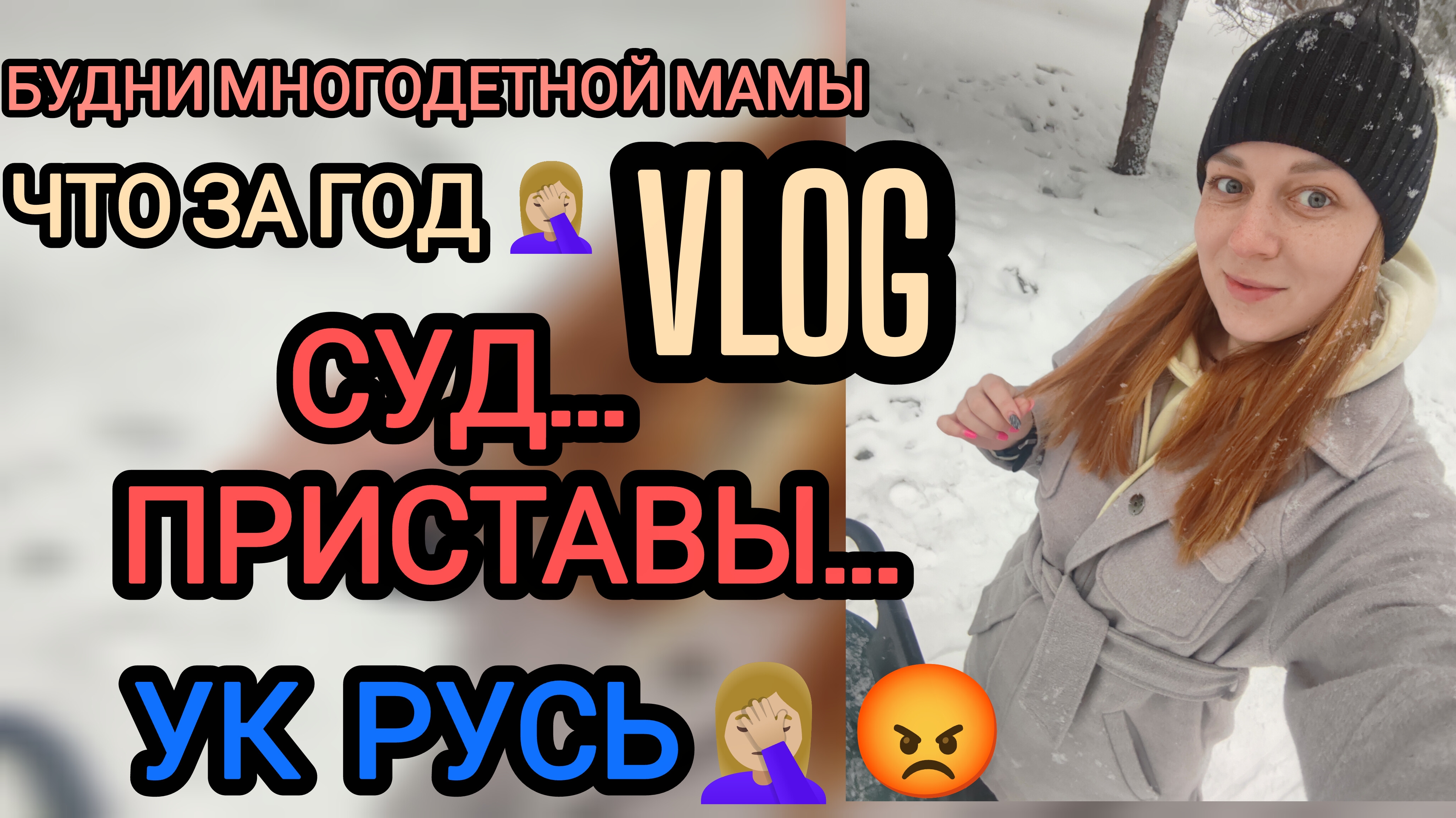 Что за... 😡 будни многодетной мамы