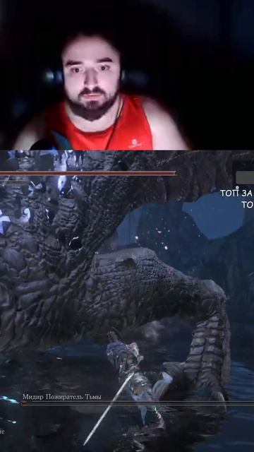 Эмоции от забива Мидира с первого (второго) трая. Dark Souls 3 #darksouls3 #gaming #games #шок