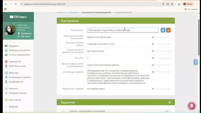 Каникулы с пользой как школьнику эффективно закрепить пройденный материал и подготовиться к новому у