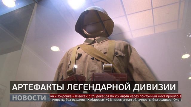 Артефакты с поля боя: история легендарной дивизии. Новости. 16/04/2026. GuberniaTV
