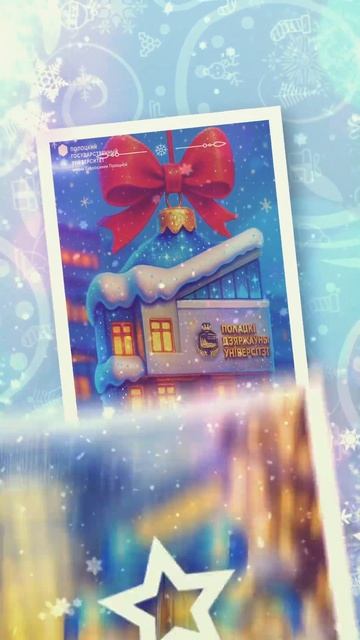 К Новому году Полоцкий университет выпустил серию праздничных открыток