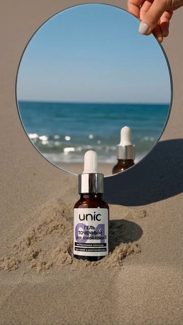 🎯 Гель точечный для юной кожи - заметный результат уже через несколько часов после применения!