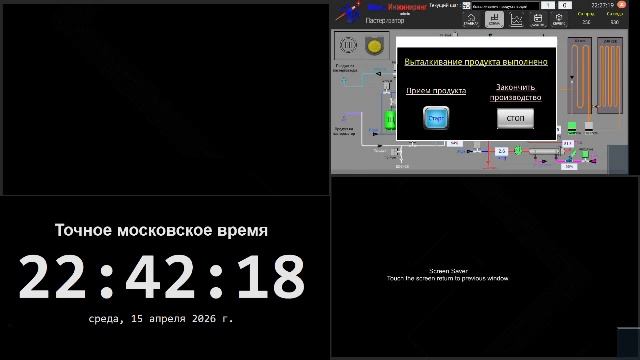 5 производство - 15.04.2026
