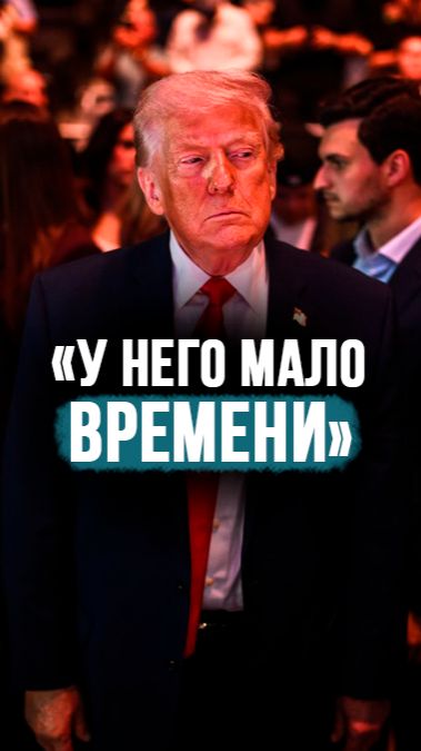 Трамп не может выйти из Ирана? // “Нужно доказать обществу США, что всё было НЕ ЗРЯ!” #shorts
