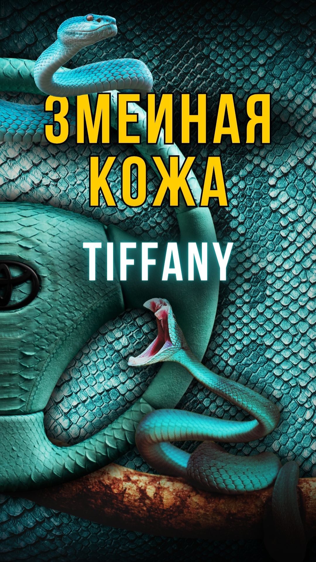 Экзотика — ДРАКОН на руле #gtuners #tuning #toyota