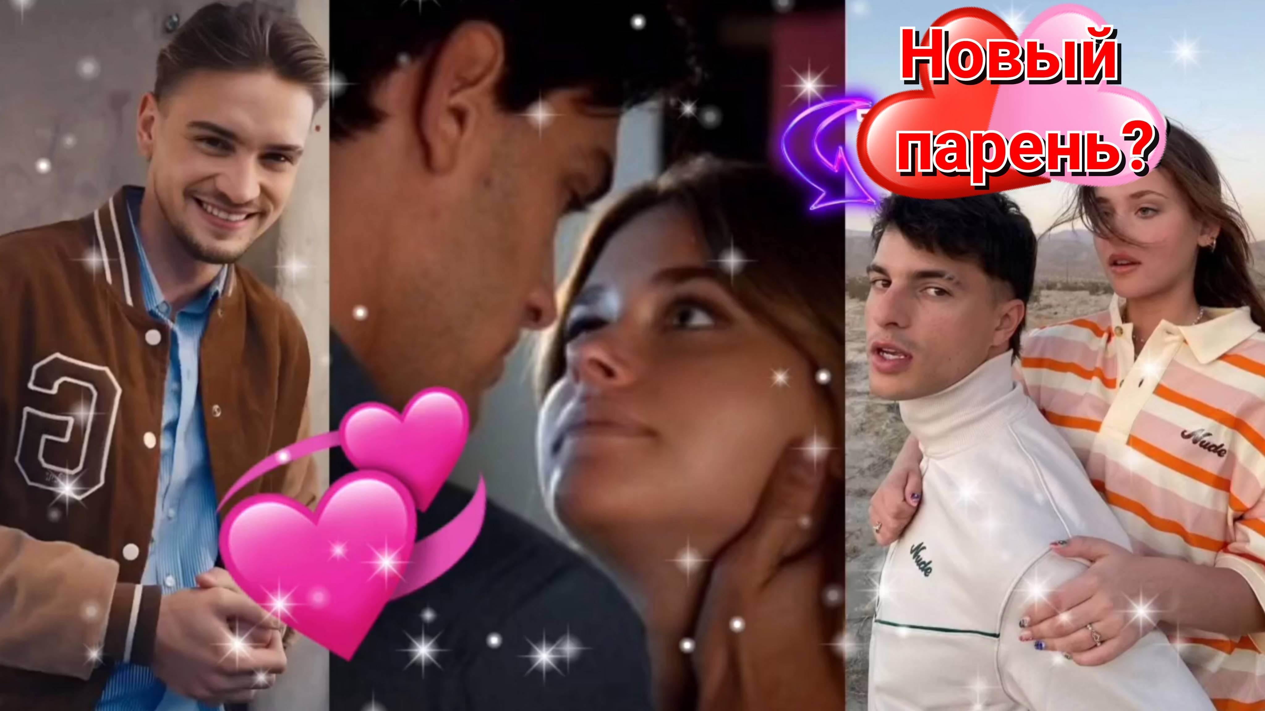 😍 ГАБРИЭЛЬ ГЕВАРА И НИКОЛЬ УОЛЛЕС - ЧЕГО ЖДАТЬ ОТ ФИЛЬМА 