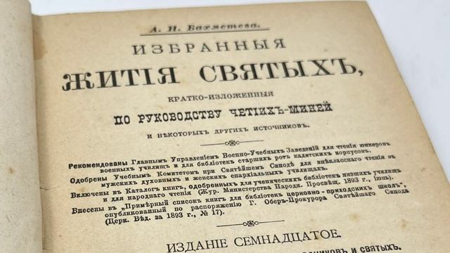 НИКОЛАЯ ЧУДОТВОРЦА ПРИ УГГУ