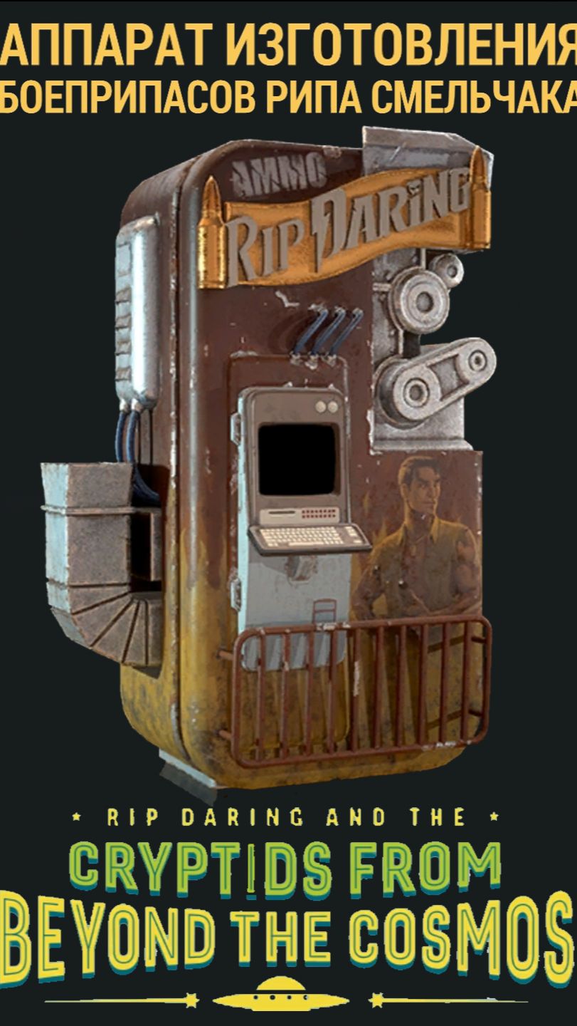 АППАРАТ ИЗГОТОВЛЕНИЯ БОЕПРИПАСОВ без Ресурсов из 24 Сезона в Fallout 76 #fallout76 #gaming #fallout