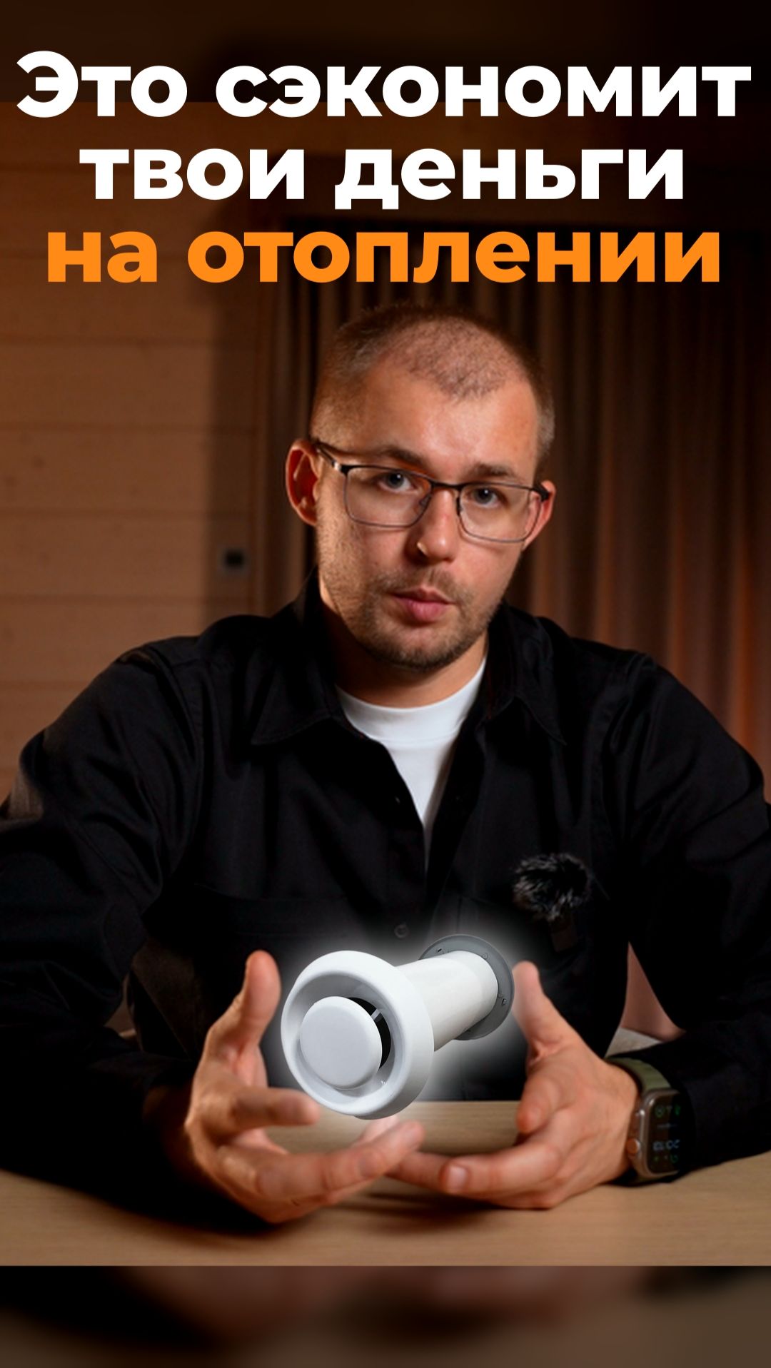 ЭТО ЭКОНОМИТ твои ДЕНЬГИ на ОТОПЛЕНИИ