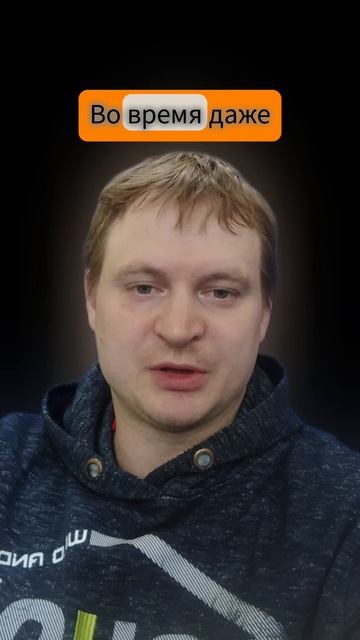 Говорю о травмах