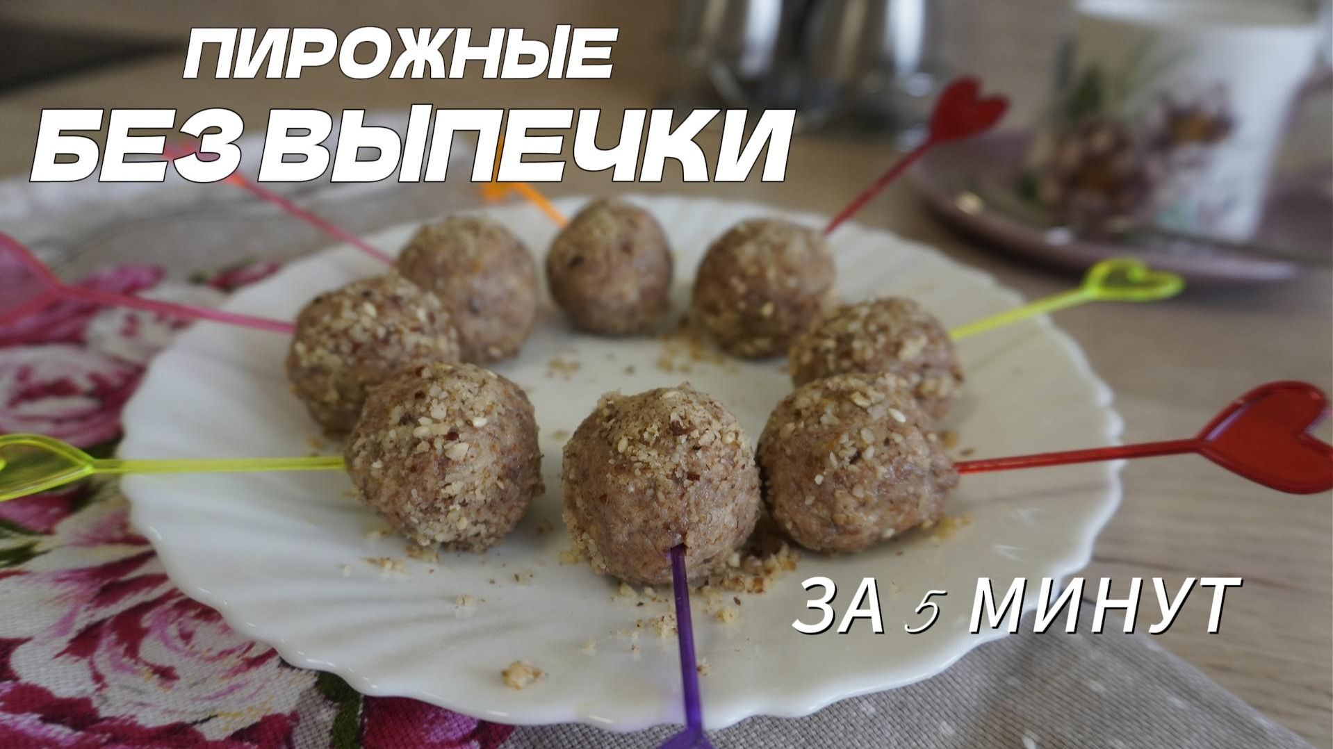НЕ ВЫБРАСЫВАЙТЕ КУЛИЧ! СДЕЛАЙТЕ ЭТИ ВКУСНЯШКИ