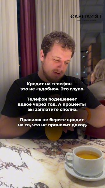 Никогда не берите кредит на это…