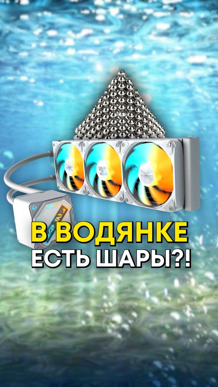 На что смотреть при выборе водяного охлаждения?