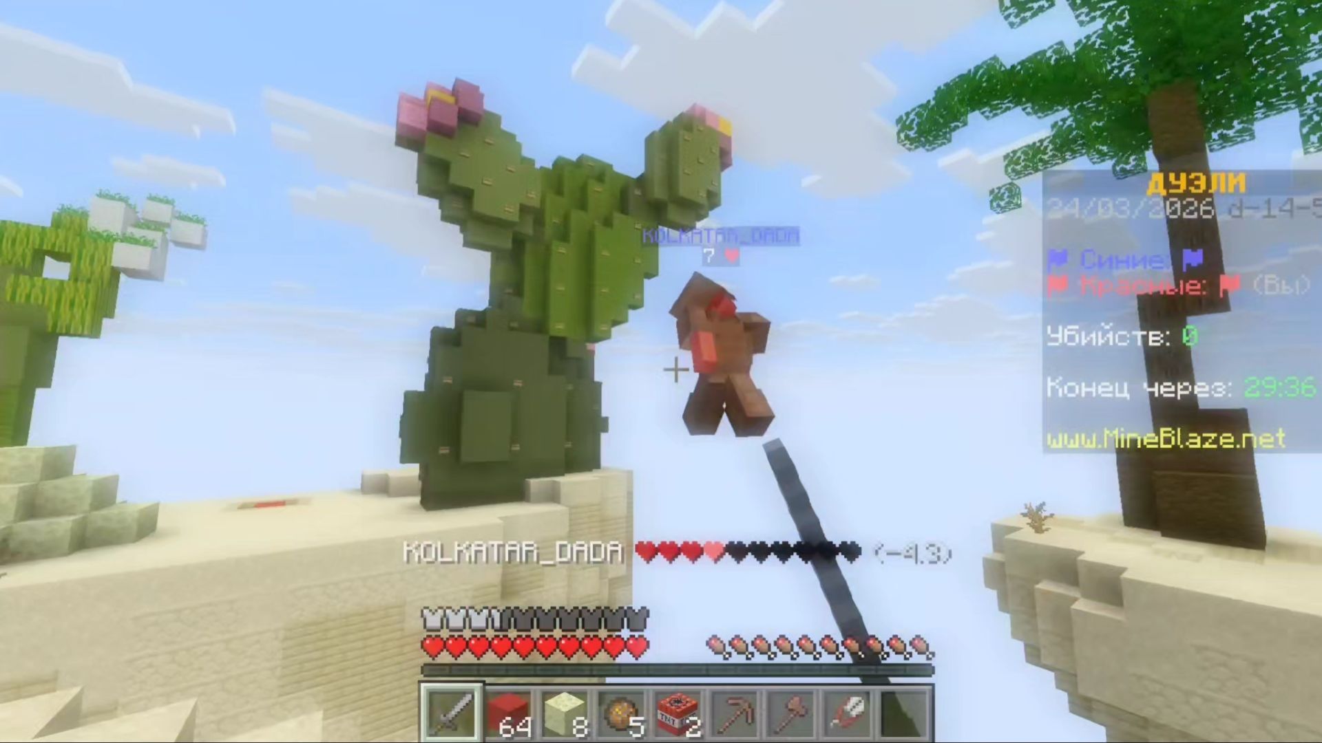 FireBall Fight эдит