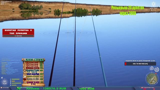 КОМАНДНЫЙ ТУРИК И ПОИСК ФАРМА В РУССКОЙ РЫБАЛКЕ 4 СТРИМ