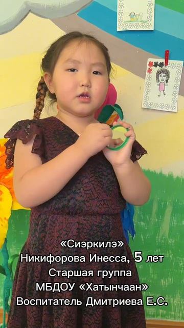 № 26/486 Никифорова Инесса МБДОУ д/с 