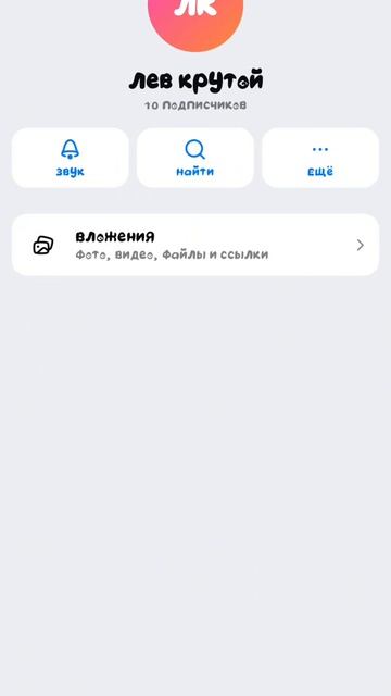 реклама лёвы