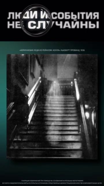 Спиритическая фотография