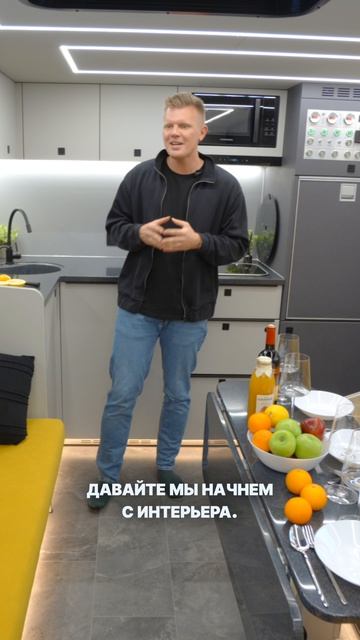 Яркие акценты в интерьере автодома Волгатрейд