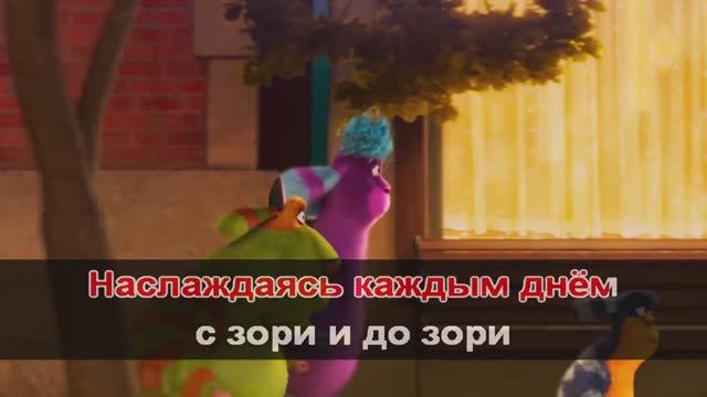 Финник & Widways - Отрываюсь от земли (бэк) караоке