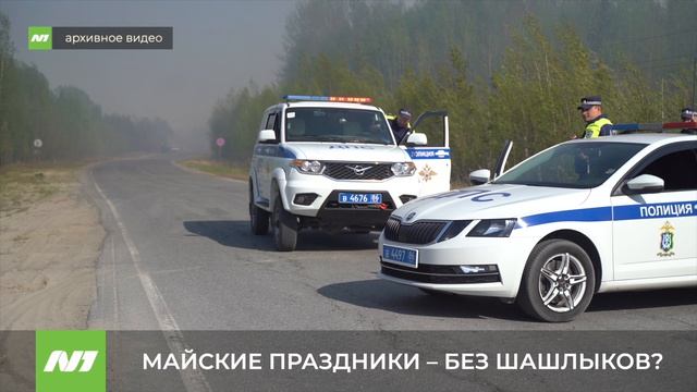 Вартовчанам запретили ходить и ездить в лес