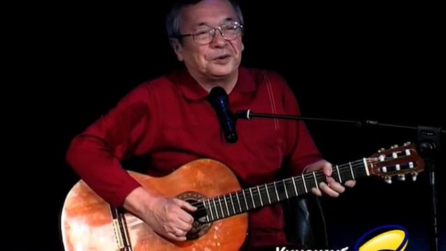 Юлий Ким 17.02.2009