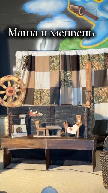 Кукольный спектакль 