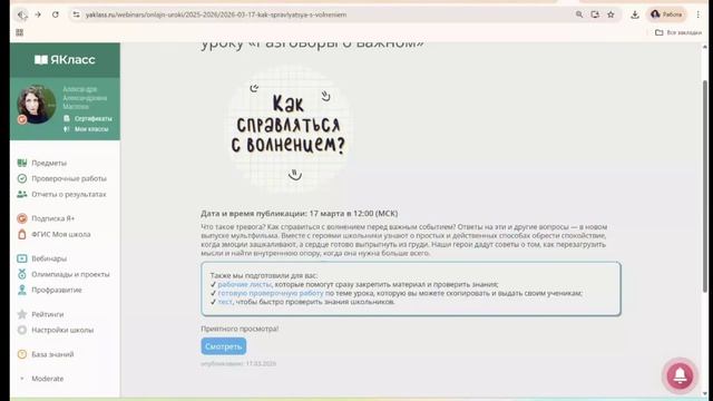 Организация мероприятий воспитательной направленности на каникулах