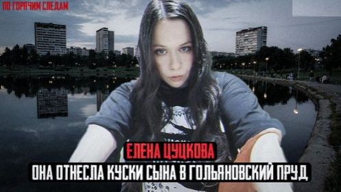 Это дело ШОКИРОВАЛО всю Россию - Трагическая судьба мальчика из Балашихи.Тру Крайм истории