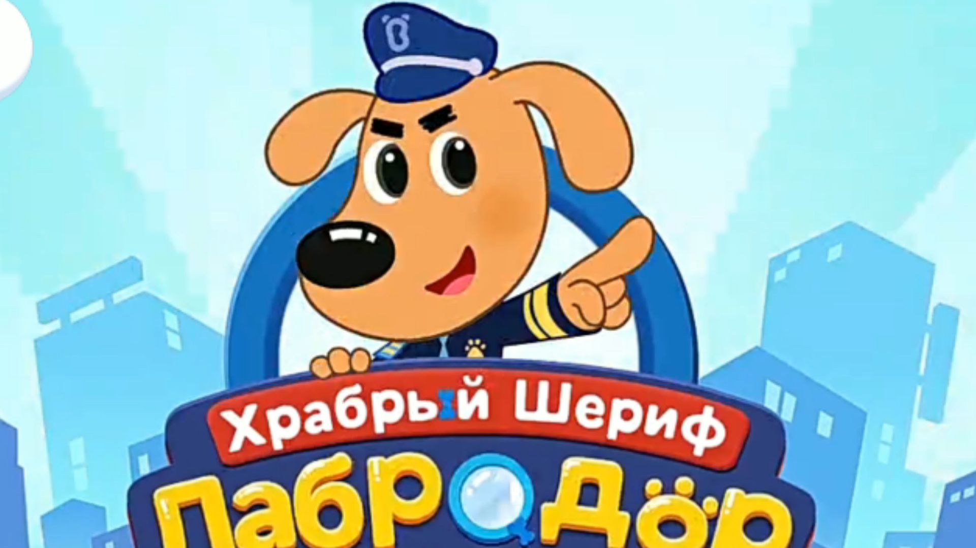 Обучающие мультики для детей. Мультики для маленьких детей.