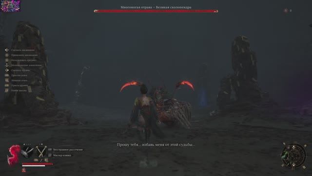 Wuchang: Fallen Feathers_Босс