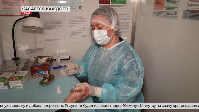 Тестирование на ВИЧ в Урае 15-04-2026