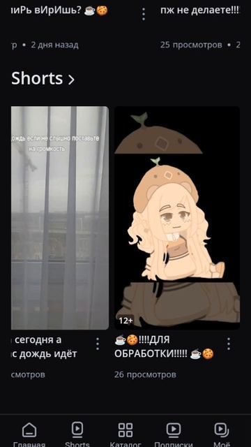 Подпишитесь пожалуйста ,она хорошая)