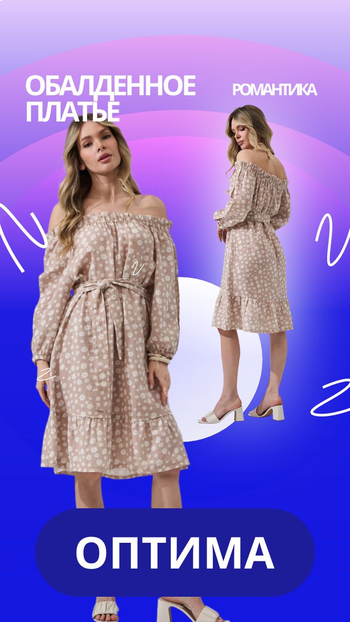 Обзор Платье 