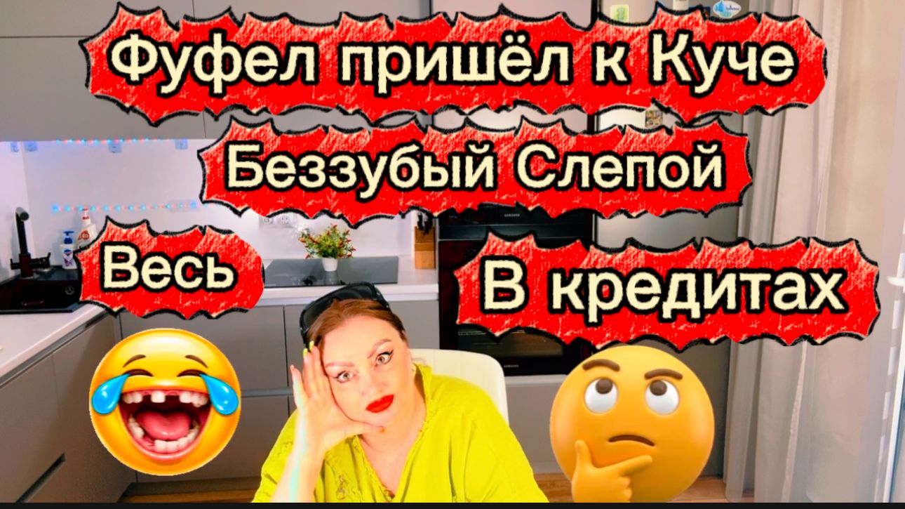 Пиратская Жизнь\ Костолом нашпиговал Кучу \Пока живут на свете дураки, мошенникам обманывать с руки\