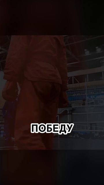Мы с вами гладиаторы 💪