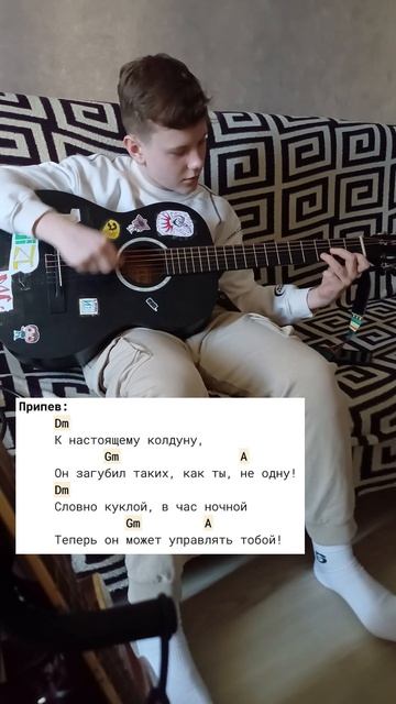 #Корольишут #Куклаколдуна #киш #гитара #оригинальные аккорды