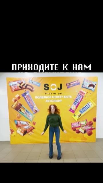 Экскурсии SOJ