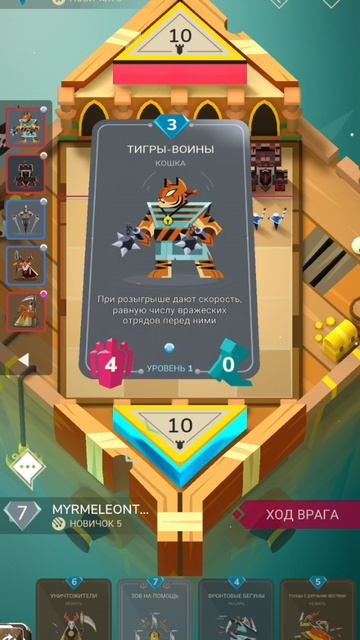 Stormbound: PVP Card Battle