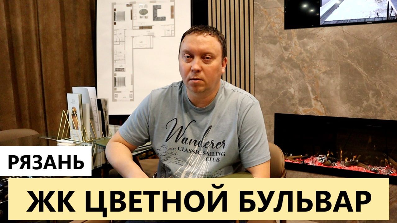 ЖК Цветной бульвар Рязань / Красивый офис / Телков Сергей Валериевич