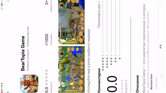 Тоже Майнкрафт