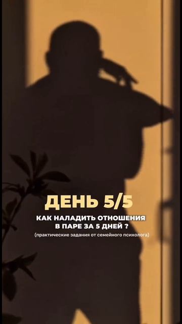 ✨ Письмо благодарности партнёру: как укрепить любовь простыми словами? ❤️