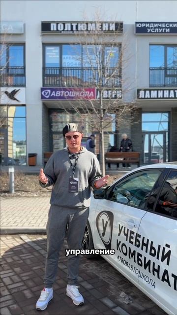 Правильное прохождение поворотов! Авто инструктор Шпак 72 #automobile #парковкамашины #ранееобучение