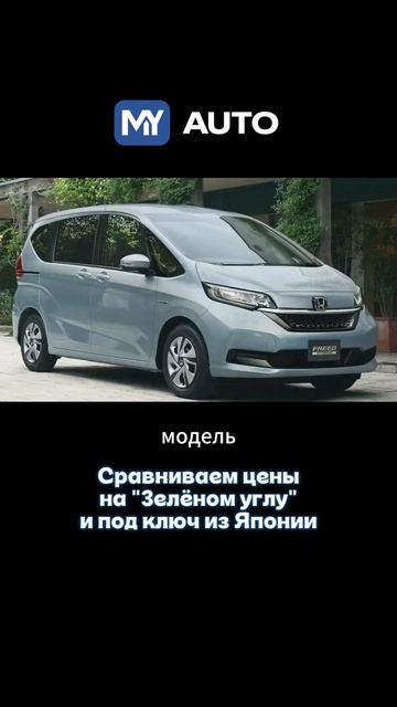 Цены на авторынке VS под заказ из Японии — разница удивляет