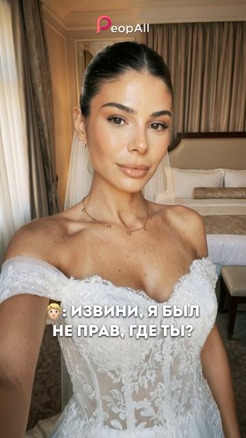 В PeopAll ты найдешь того, у кого реально серьезные намерения😏