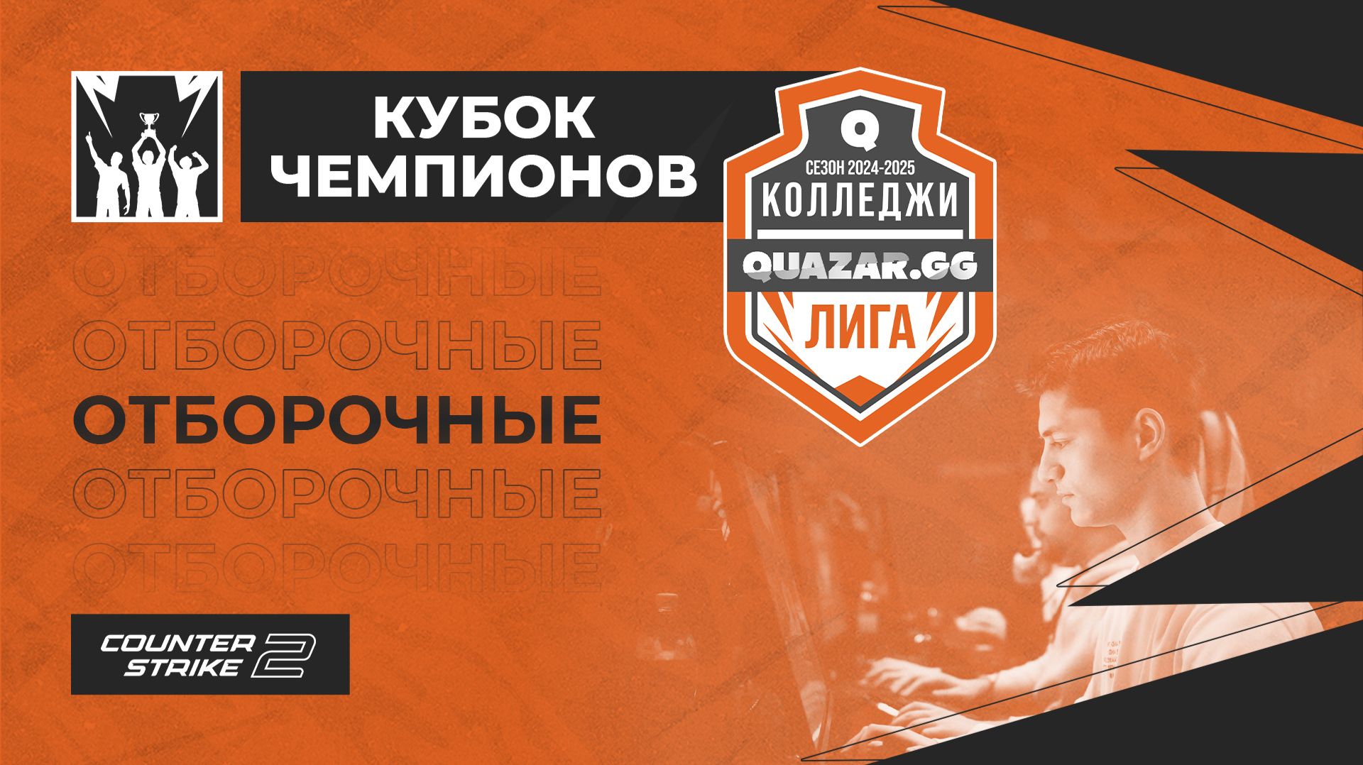 КТИ СибГУТИ-2 #НСК Vs НТГиК-3 #НСК / #Rкс / 16.04 / #cs2 #Стрим / JUMPERRR